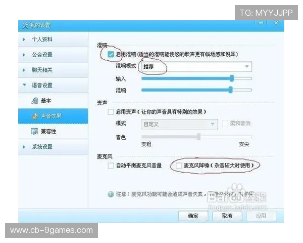 游戏中麦克风自动调节解决方案探讨
